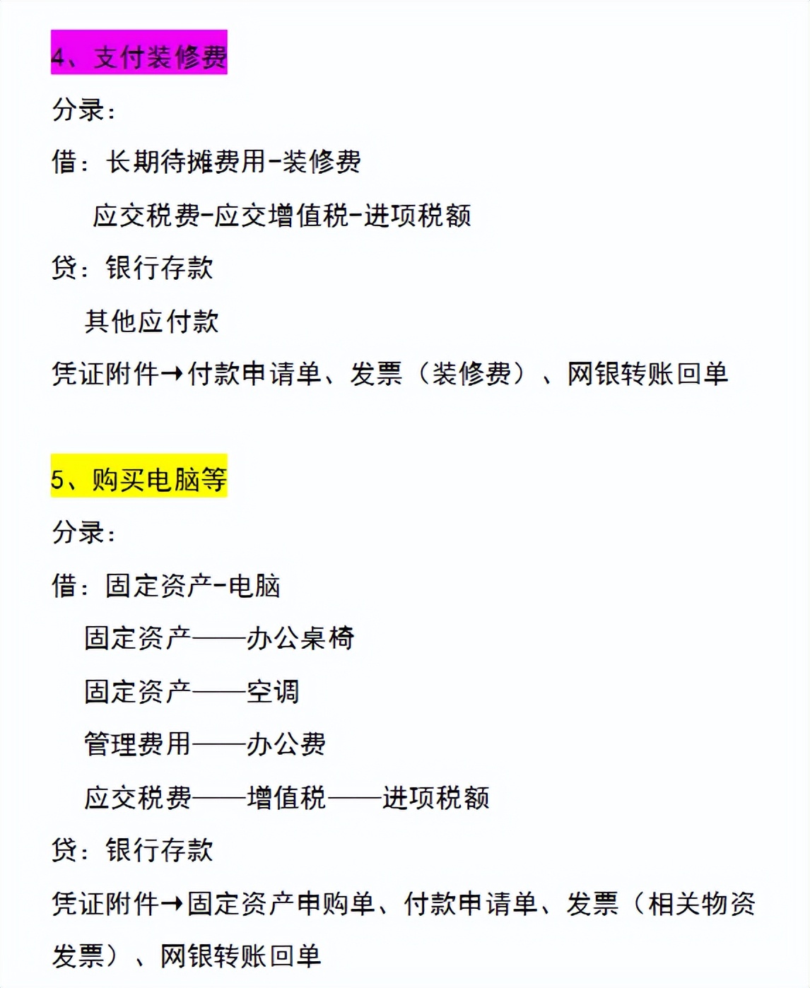 听说房地产会计薪资高？今天谈谈房地产会计工作经验，供参考