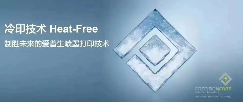 全球销量累计突破7000万台！爱普生墨仓式&reg;打印机实力出圈