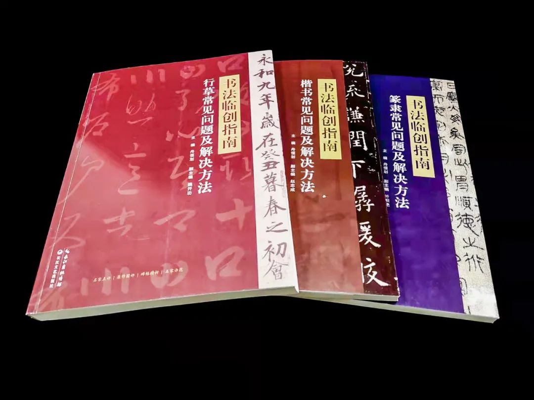 重磅！2021书坛年终盘点，你错过的都在这里......