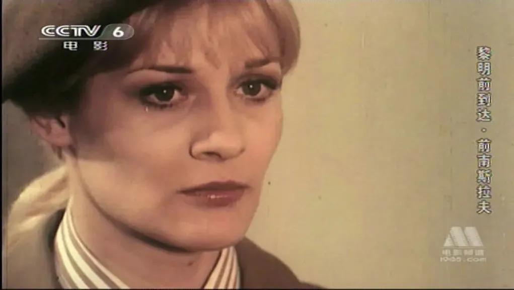 世界电影（0110）南斯拉夫电影《黎明前到达》（1978）剧照欣赏