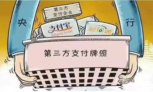 浅谈“第三方支付发展现状”