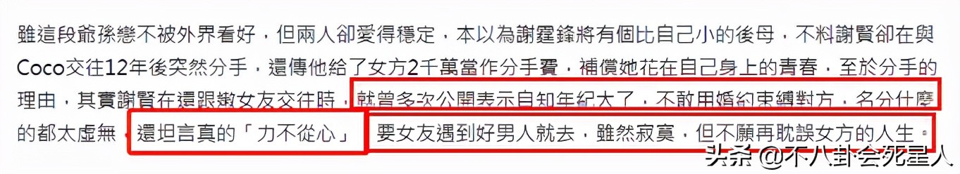 韩娱之篮球帝王(17岁爱上父亲好友，12年换两千万，这6对“爷孙恋”真的值吗)