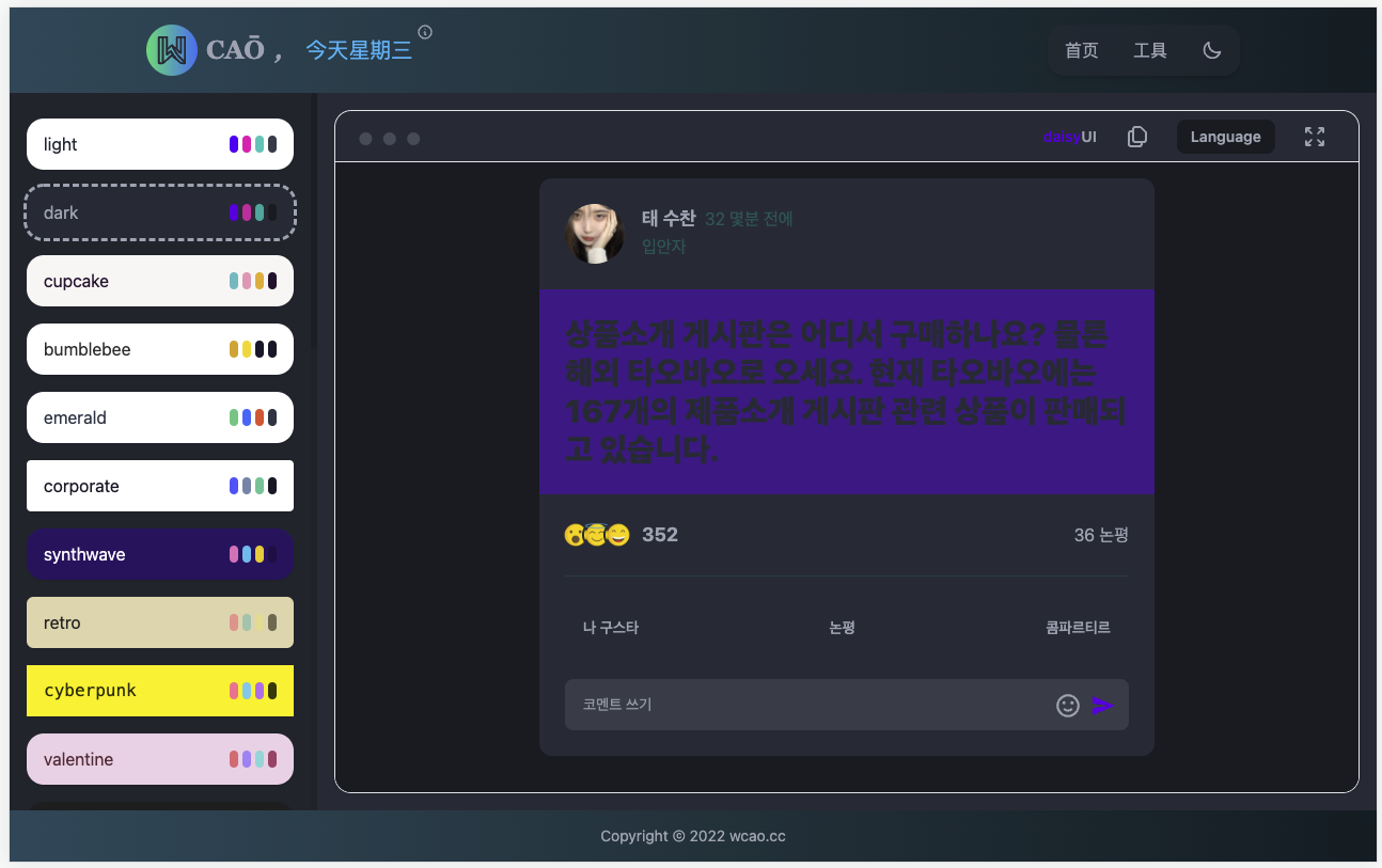 Card 17 发布动态模板，基于 tailwind css，daisy ui