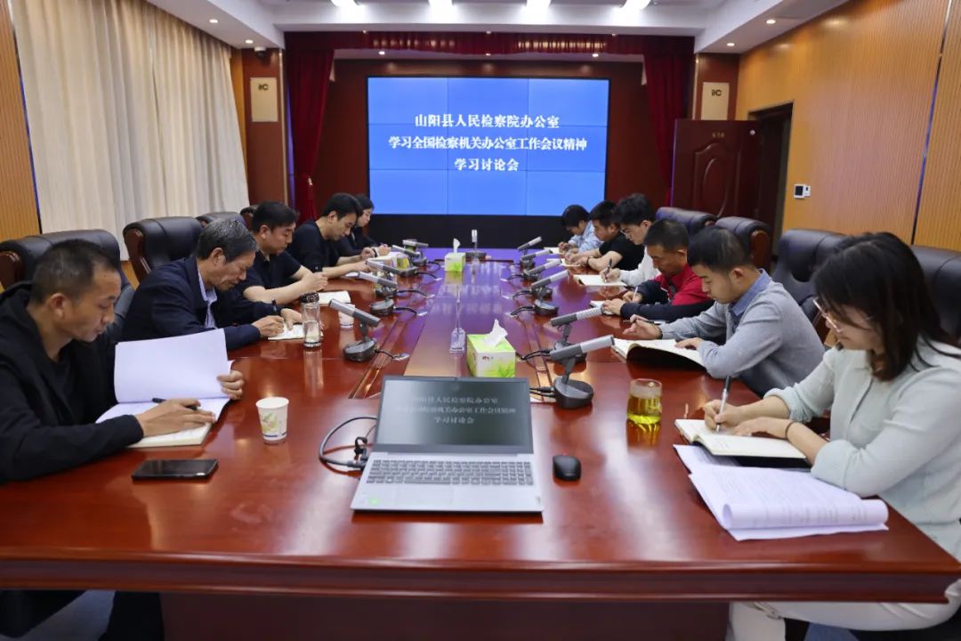 深思细悟会议精神 狠抓落实工作质效