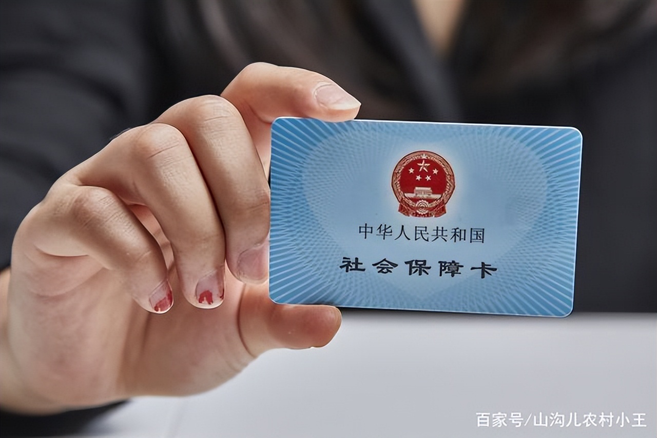 村里社保转成城镇职工社保,社保卡还需要重新办理吗?--知识财经