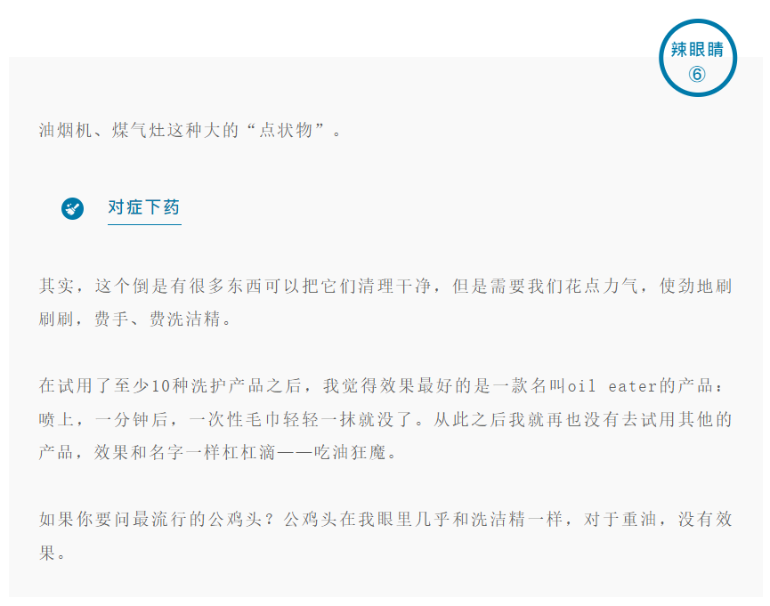 财不入乱室：总编教你一份高效且幸福的大扫除清单