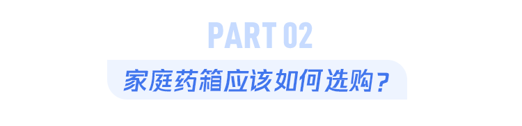 家里该备什么药？有老人小孩的家庭都该收藏