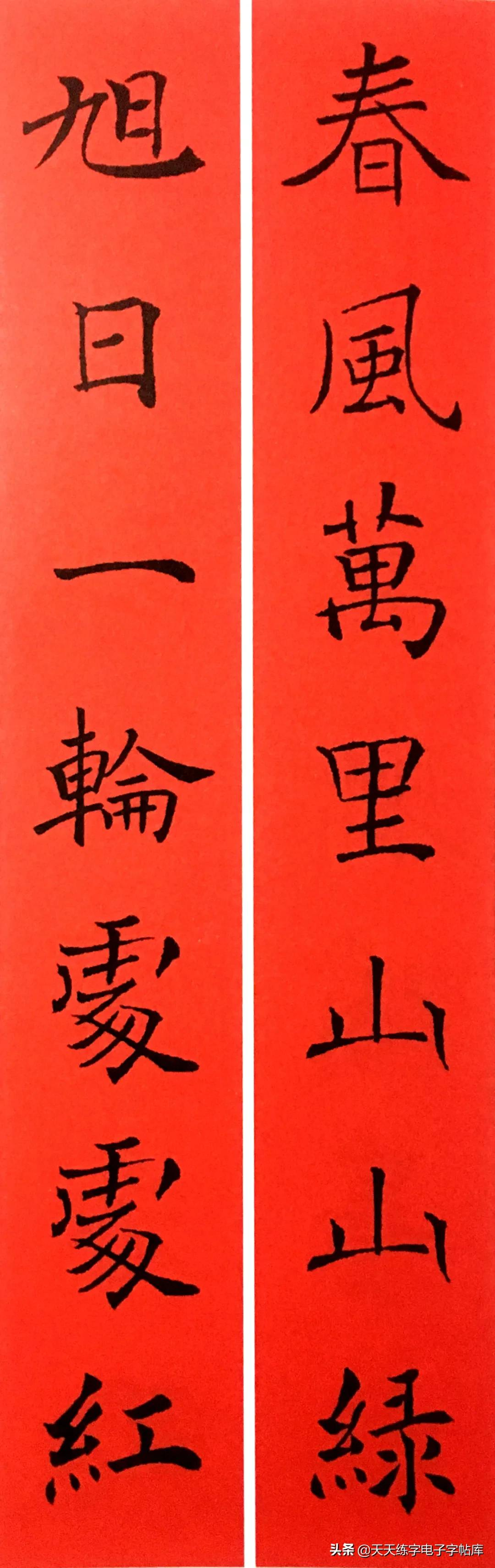 历代书家集字春联大集合,2022年春节绝对够用