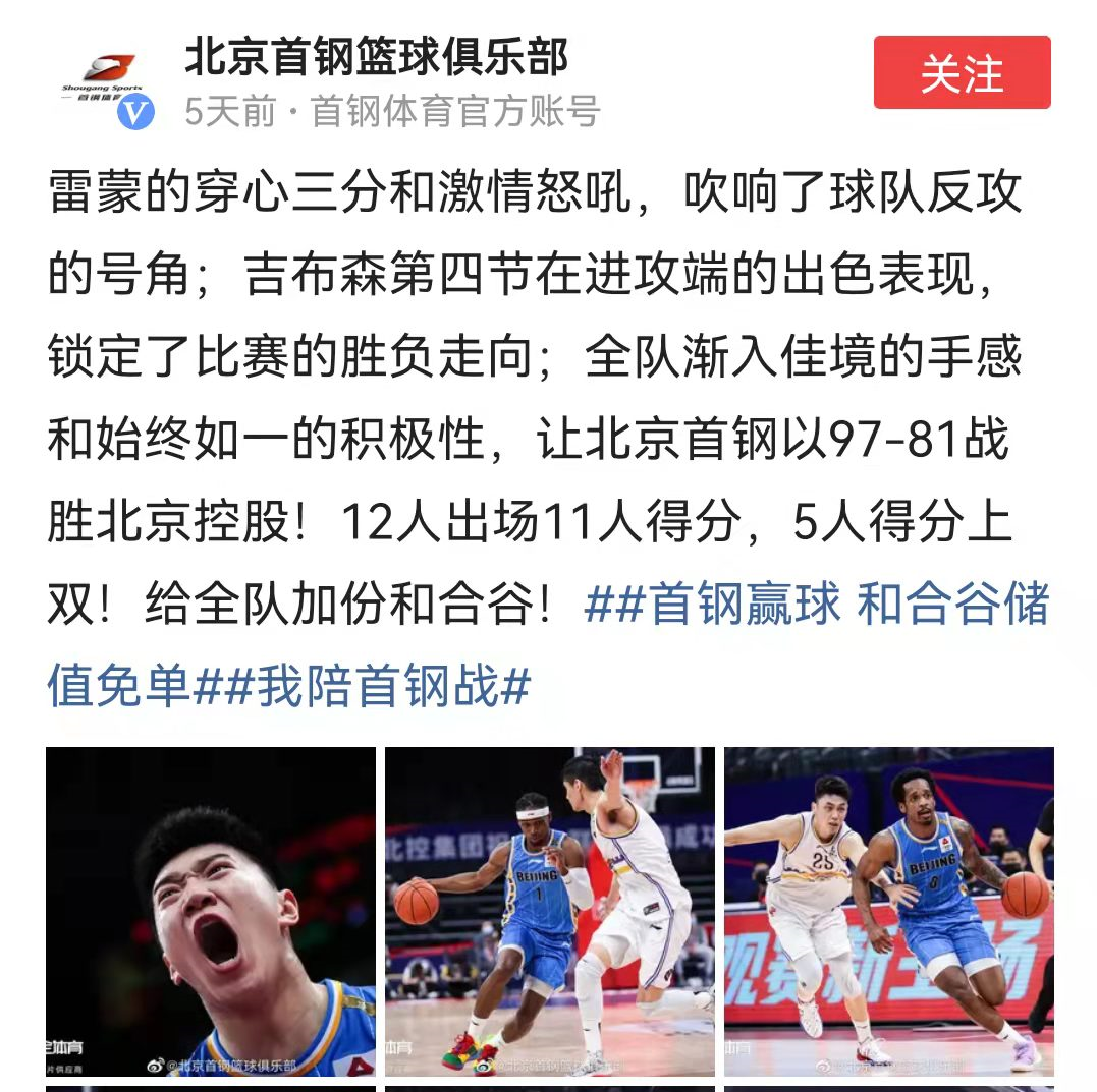 为什么cba不送鞋(CBA北京首钢送大礼，也把自己逼入尴尬境地，打山东你让不让)