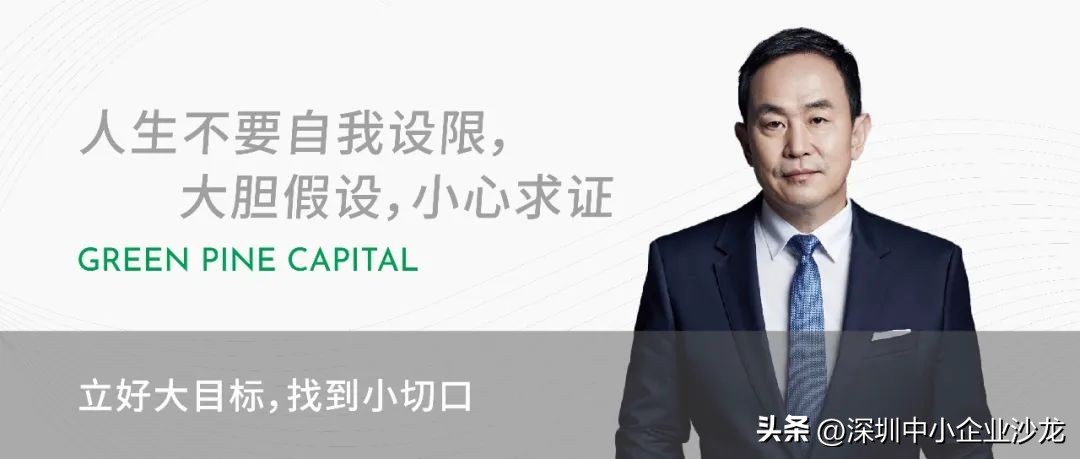 松禾资本厉伟：因为相信而看见，要相信“相信”的力量