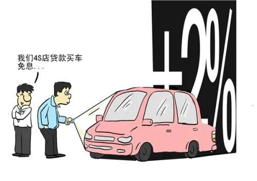 郑贷‖ 今日盘点，各类买车贷款手续费