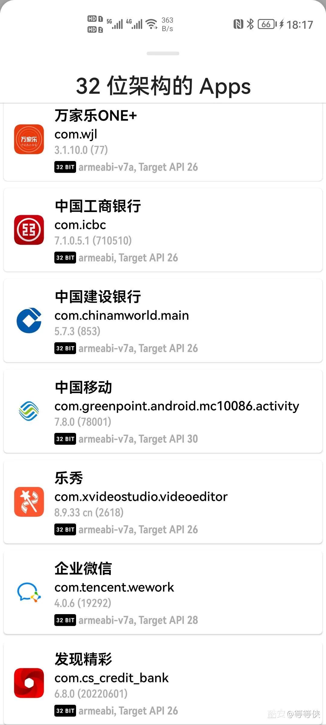 安卓生态统一64位架构，势在必行