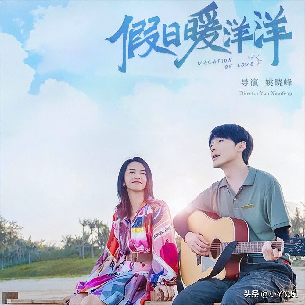 《假日暖洋洋》冰雪情缘，欢喜过年（下）