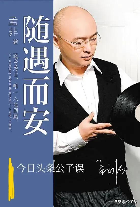 孟非情史，和《非诚勿扰》里的奇葩女嘉宾们