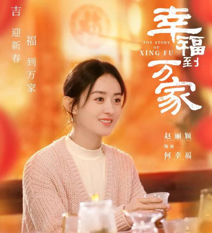 《幸福到万家》结局：幸福上任，传家坐牢，秀玉圆大学梦