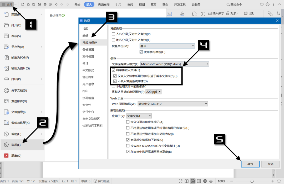 设置文档字体-如何设置文档字体