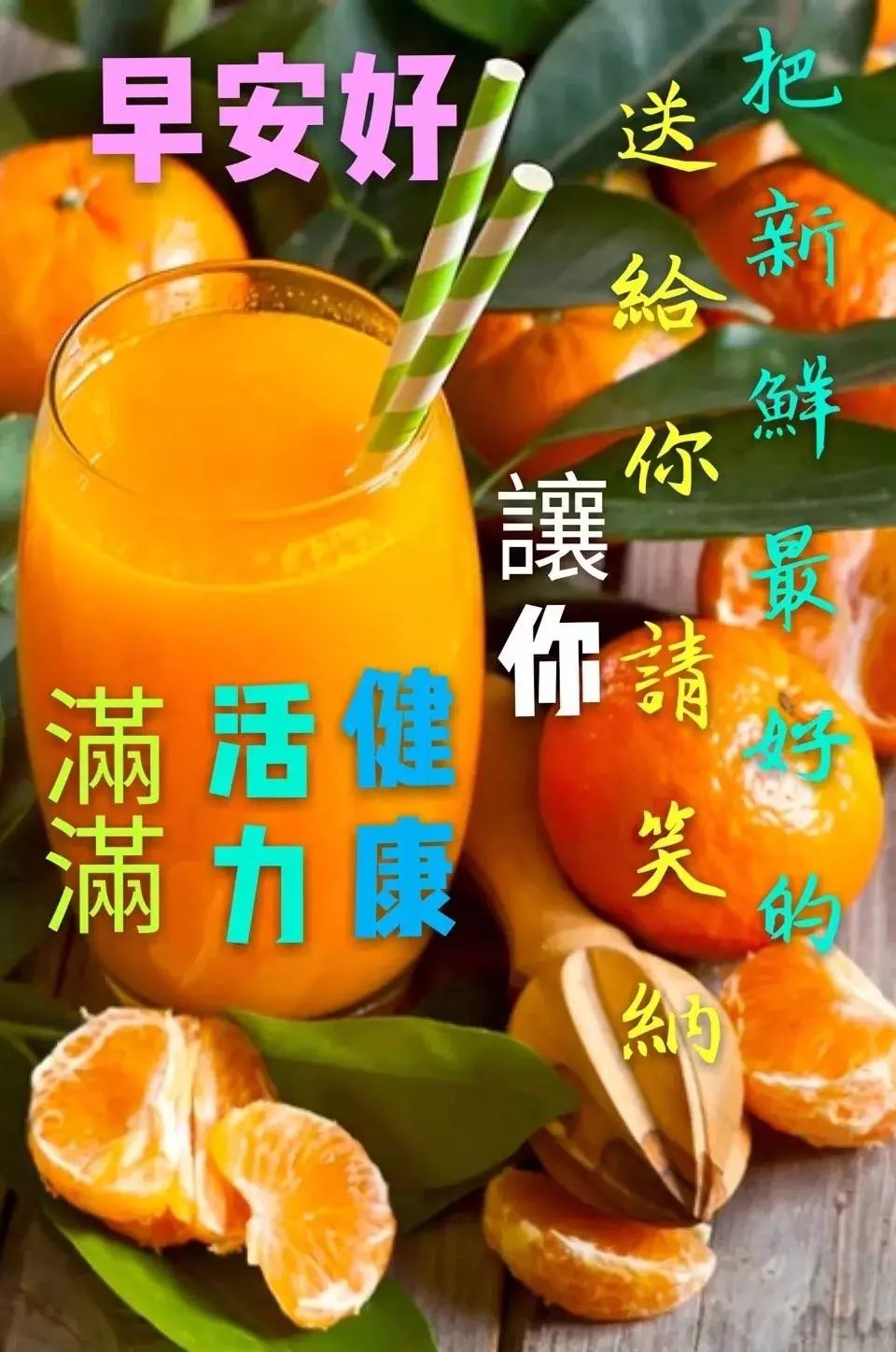 创意好看的早上好图片带字带祝福语 疫情坚持宅家，静候佳音图片