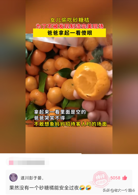 搞笑神回复：你的脸上写满了故事