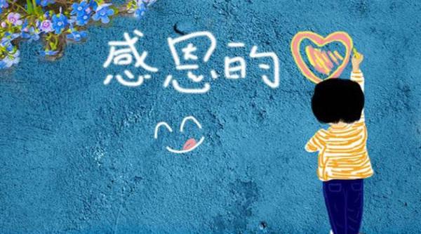 感恩的心，感谢有你！中考作文参考范文《遇到你真幸福》