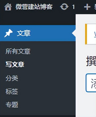 WordPress如何撰写文章与标签？