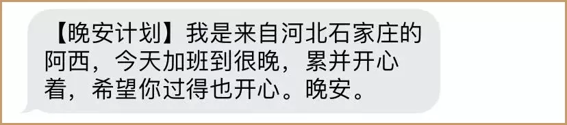 我等这条短信，真的等了整整一年