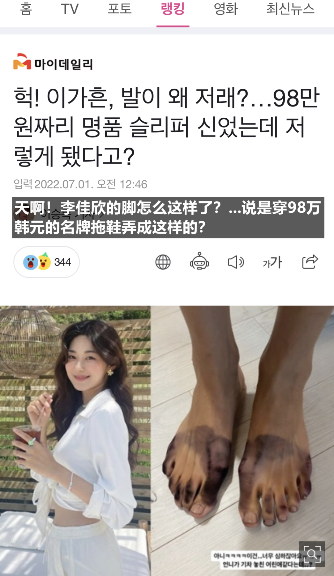 哭笑不得？韩网综女网红在下雨天穿名牌鞋发生了这样的事