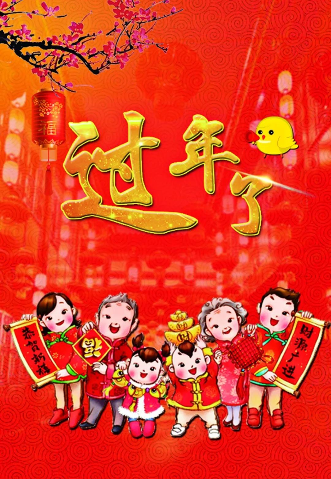 关于年味变淡的说说配图「短句」 _qq说说网
