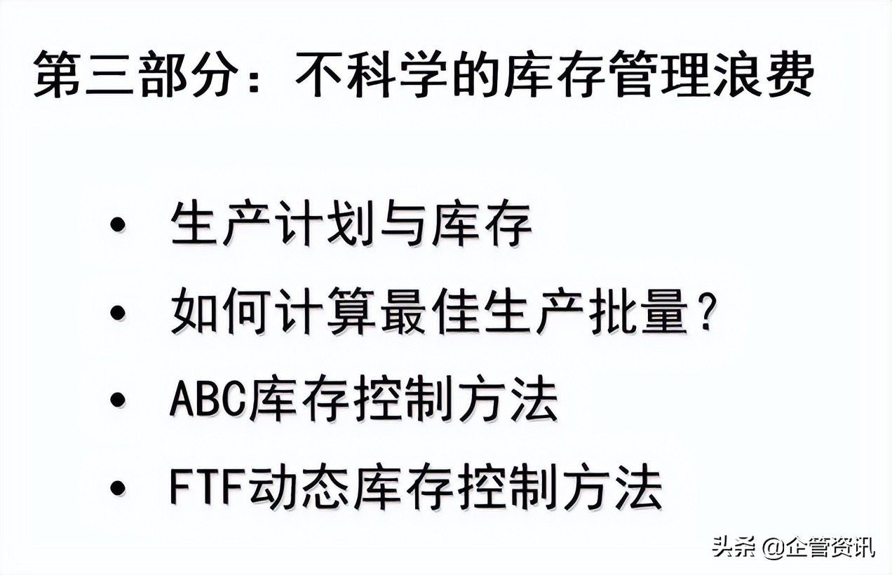 如何进行生产成本控制与管理