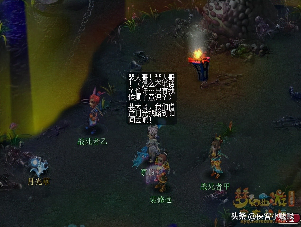 2021梦幻西游神器任务·合——月光洗离恨（正常模式）攻略