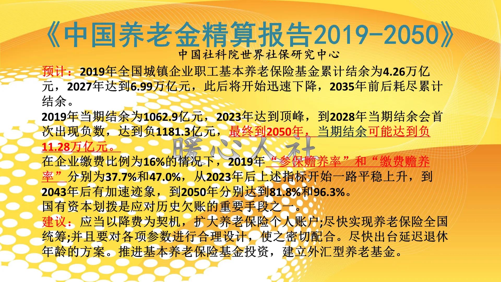 年轻人2035年以后还可以领养老金吗？注意这三种养老金组合方式