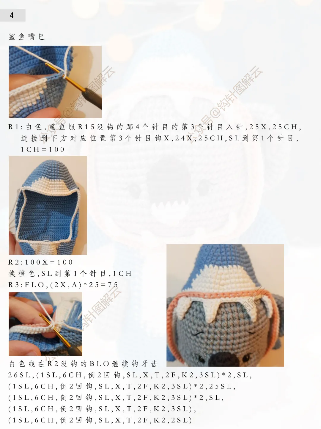 钩针图解|小考拉化身深海巨鲨,横跨大西洋,送你另类萌