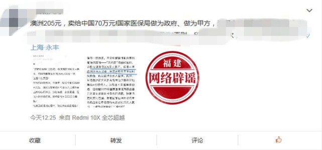 网传“诺西那生钠这款药在澳洲仅需205元人民币”？不实