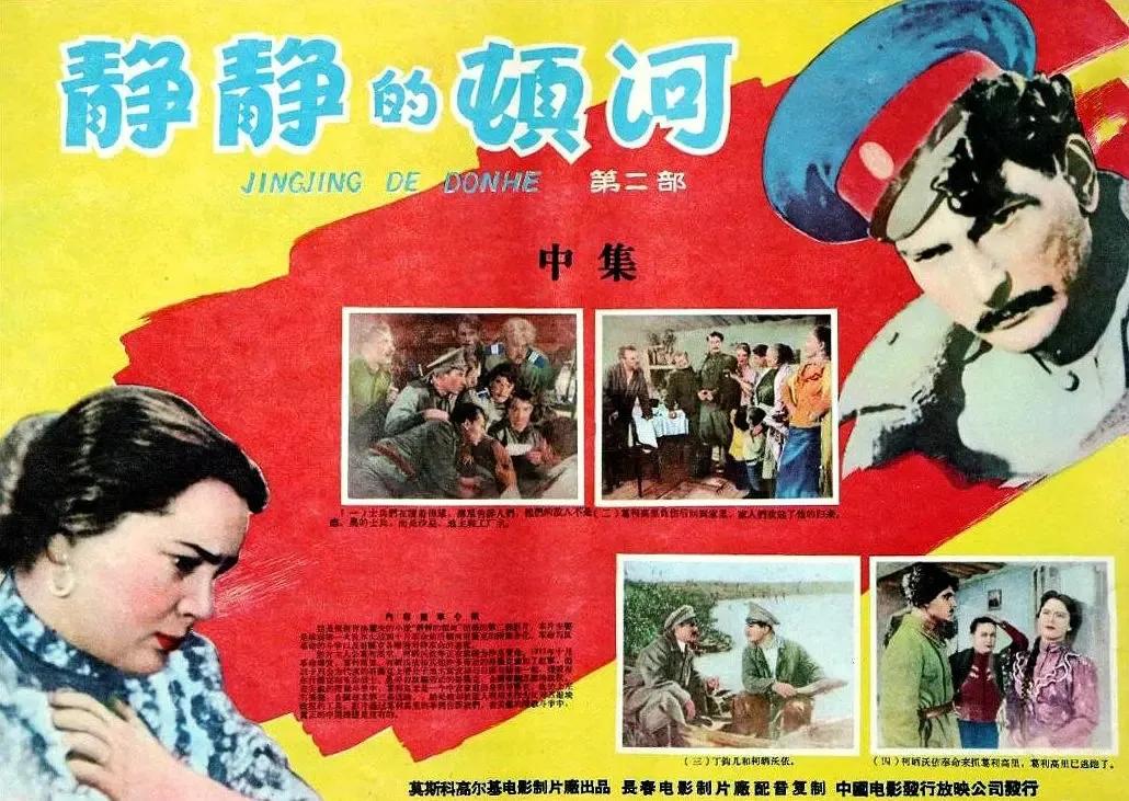 世界电影（0122）苏联电影《静静的顿河》（1980）剧照欣赏