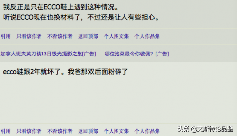 ecco：以舒服闻名全球的休闲鞋，不再是榜样