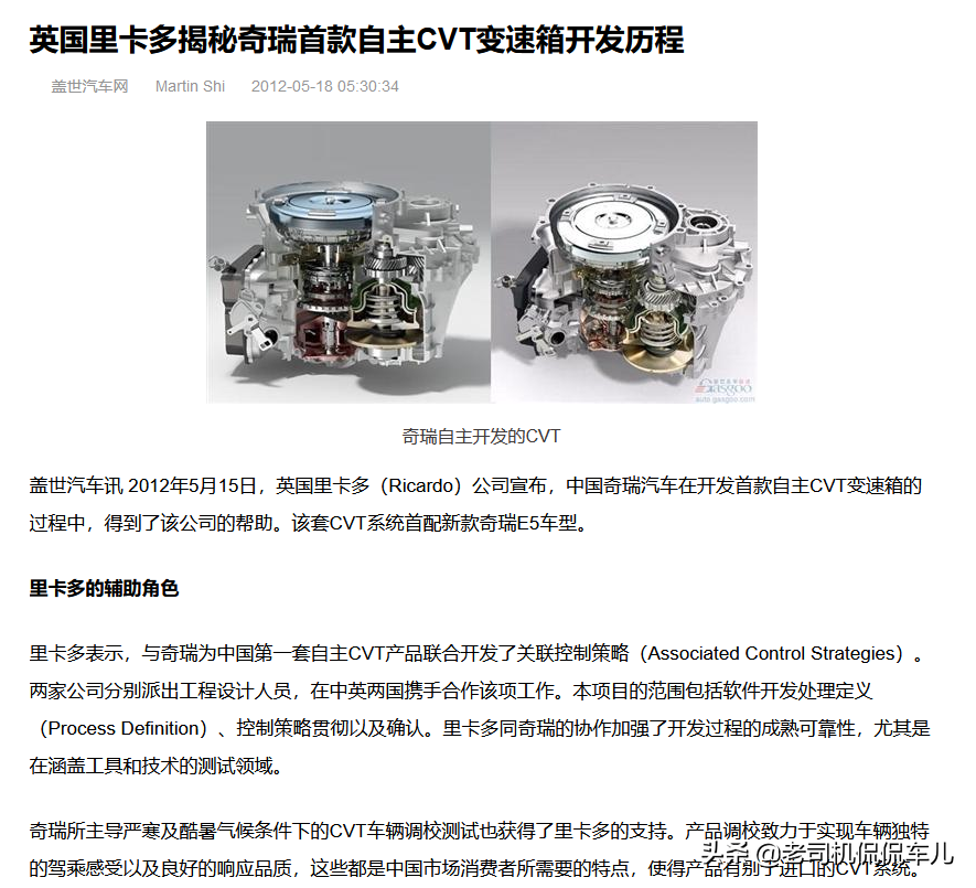 三大件国产第一？不吹不黑，扒一扒奇瑞三大件的真实水平