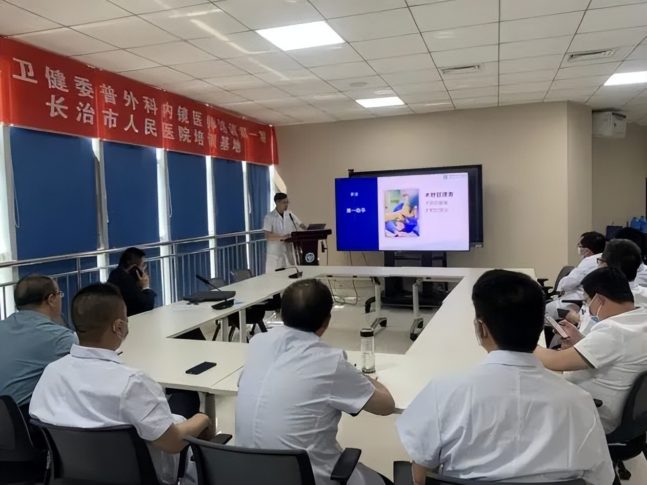夯實基礎 規(guī)范操作——長治市人民醫(yī)院普外科內鏡醫(yī)師培訓基地教學活動掠影