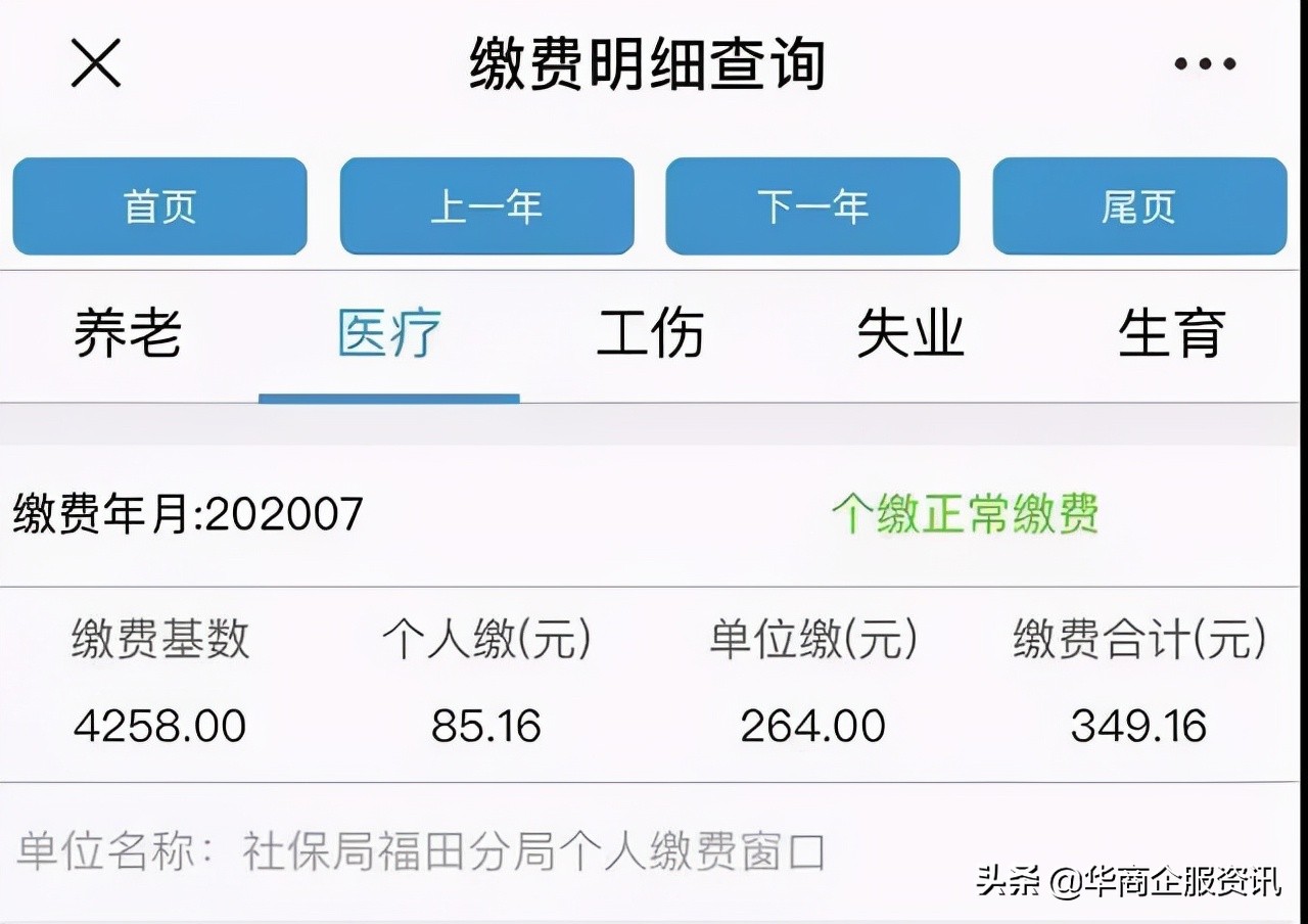 深圳社保个人怎么交，最新深圳社保个人缴费流程来了