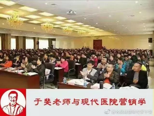 于斐老师谈：医院管理者的思维创新和领导力建设？（上）