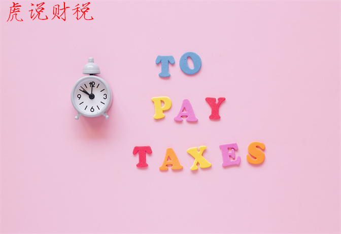 普通增值税是几个点？实际情况不同，适用的税率也不相同