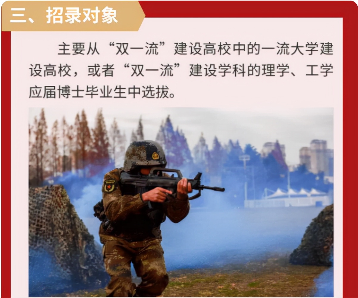 直招军官来了，不过大部分大学生是不够格的，被直接拦在门外