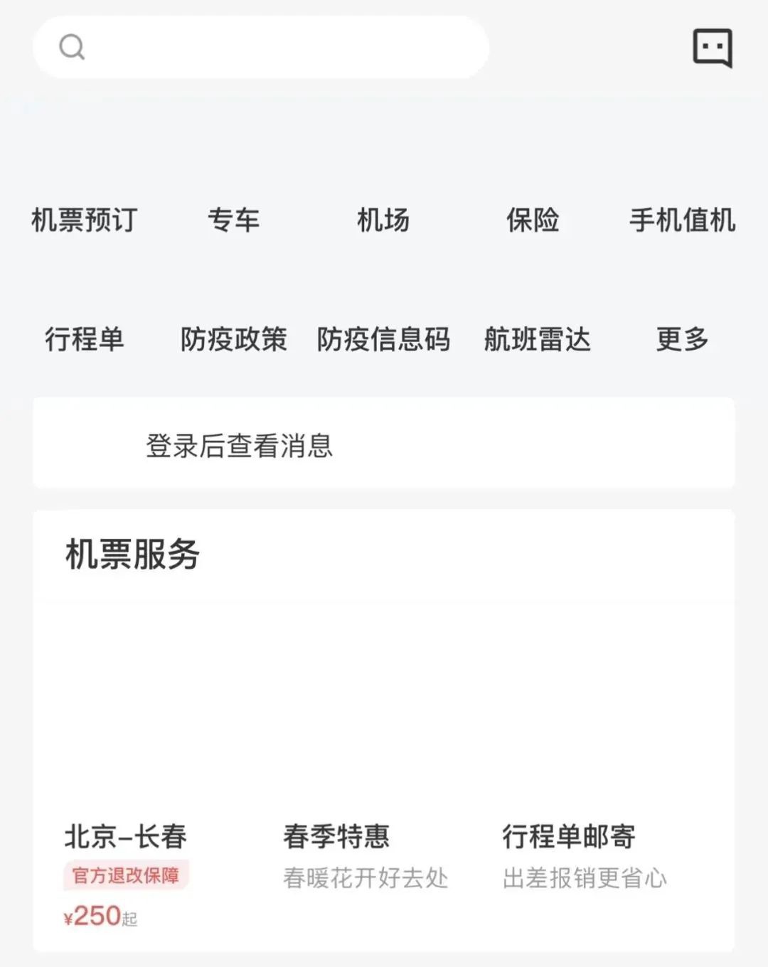 升级 iOS 16 后，我哭了 23 次