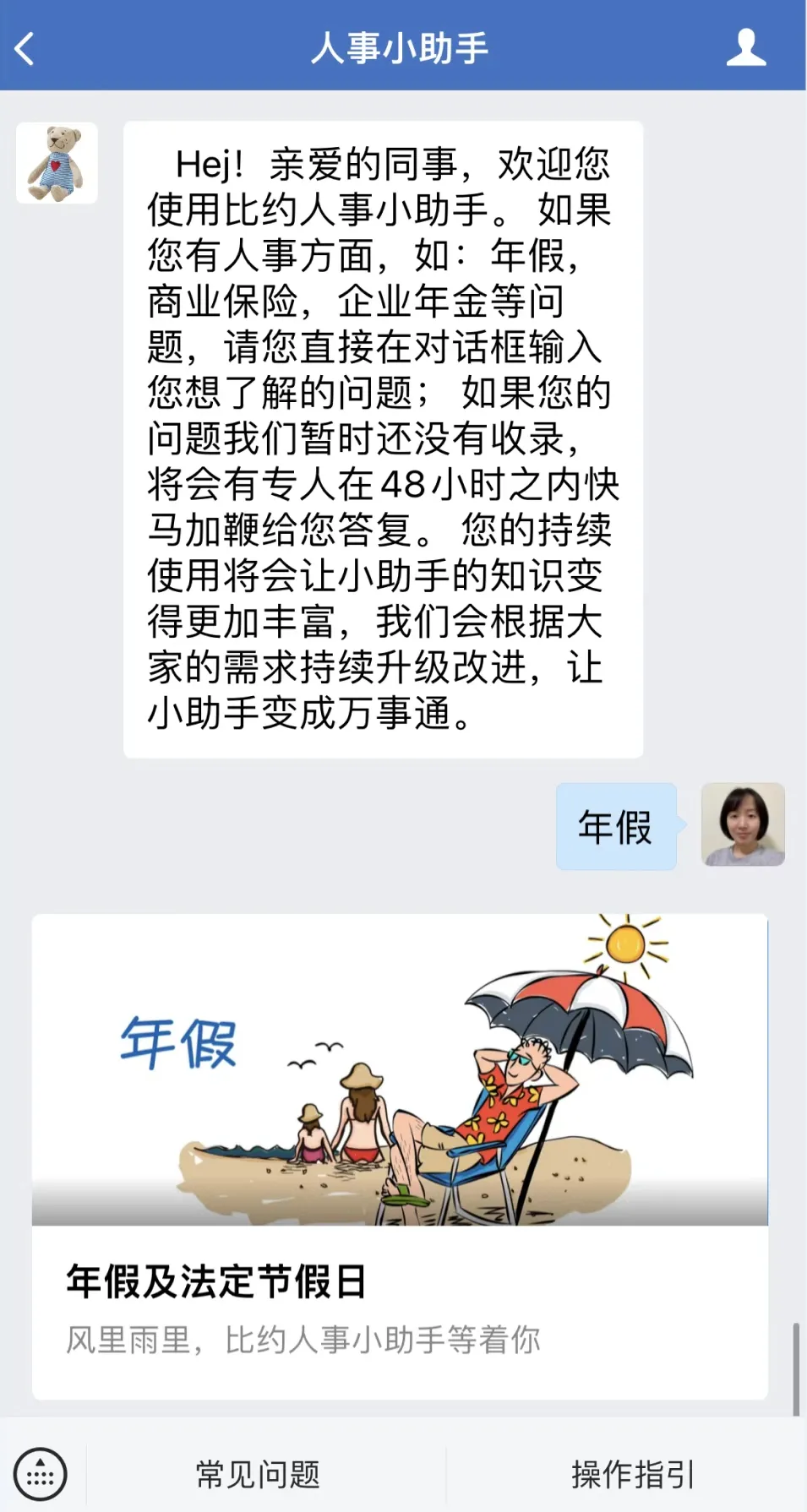 办公软件的三种故事：无用、能用与创造性运用