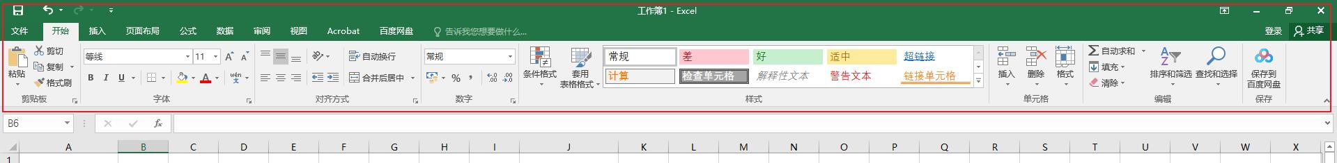 教你如何零基础入门Excel表格编辑(怎么做表格excel新手)