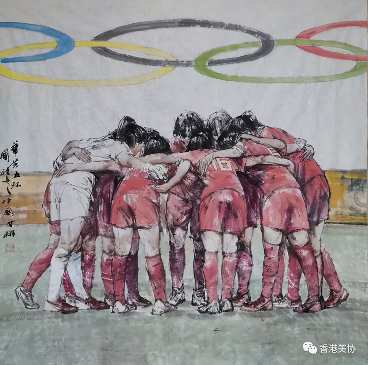香港美術(shù)家協(xié)會慶祝香港回歸二十五周年書畫展