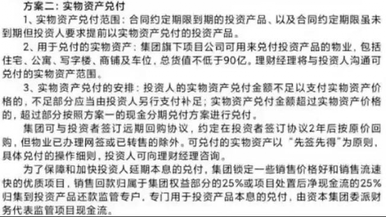 狠过恒大！“暴雷”的中国奥园，选择彻底躺平？