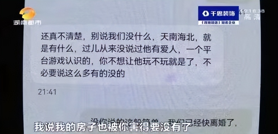 湖南长沙一男子婚内贷款打赏女主播40W，却想用夫妻共同房产还债