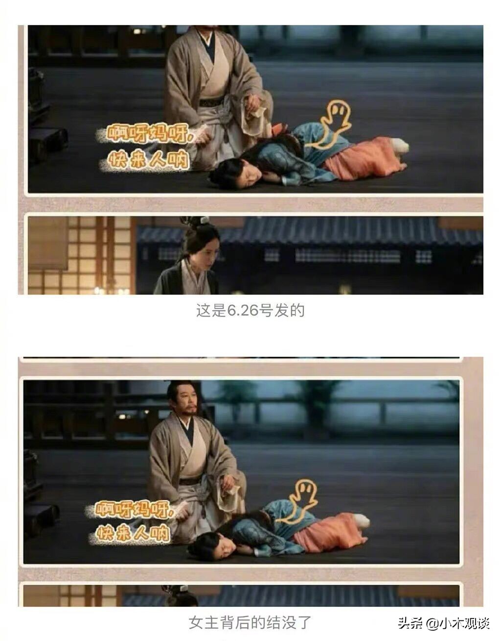 由吴磊、赵露思主演的《星汉灿烂》存在“倭风”，剧组连夜修改