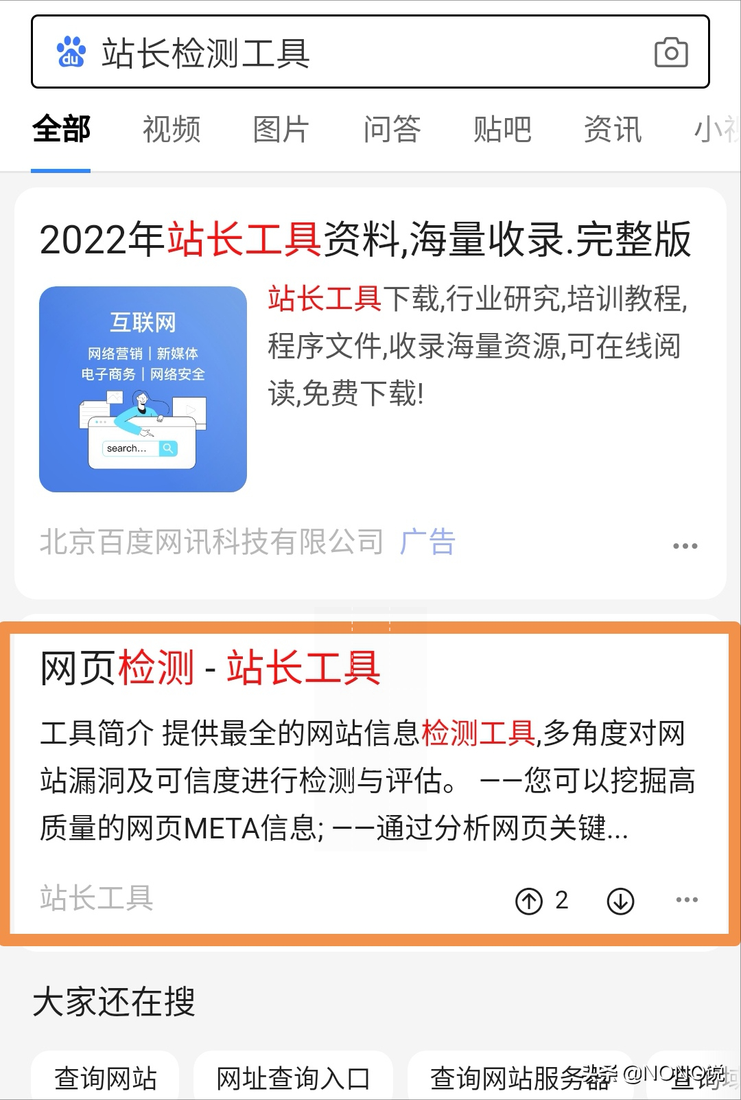 干貨分享，手把手教你快速自查自己的頭條賬號權重