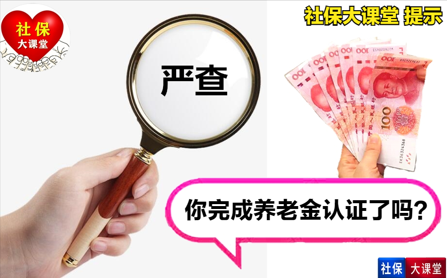 2022年一月份养老金有全新变化，提醒退休人员注意七件大事