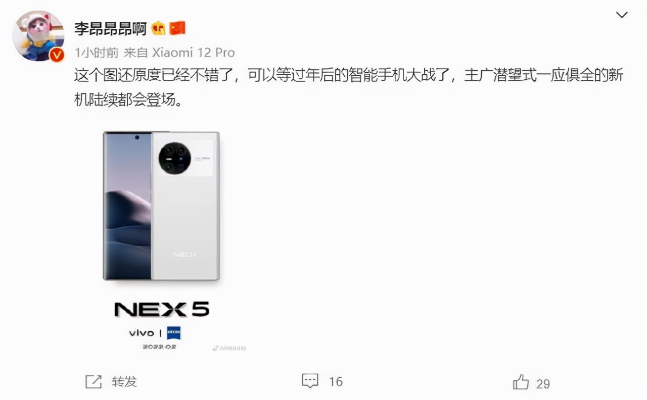 vivo NEX 5渲染图曝光：后置四摄+居中挖孔+三星GN1传感器